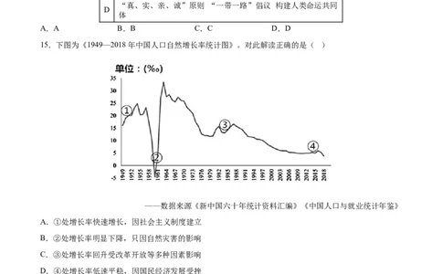 历史-2024届新高三开学摸底考试卷（北京专用）（考试版）_2024届新高三开学摸底考试卷_历史-2024届新高三开学摸底考试卷_历史-2024届新高三开学摸底考试卷（北京专用）