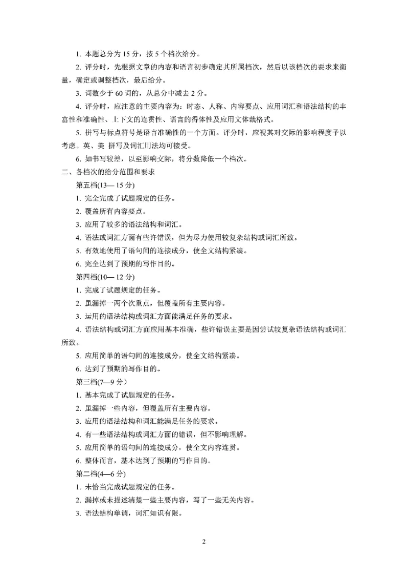 山西省三重教育联盟2023-2024学年高三上学期九月质量监测英语答案(1)_2023年9月_029月合集_2024届山西省三重教育联盟高三上学期九月质量监测
