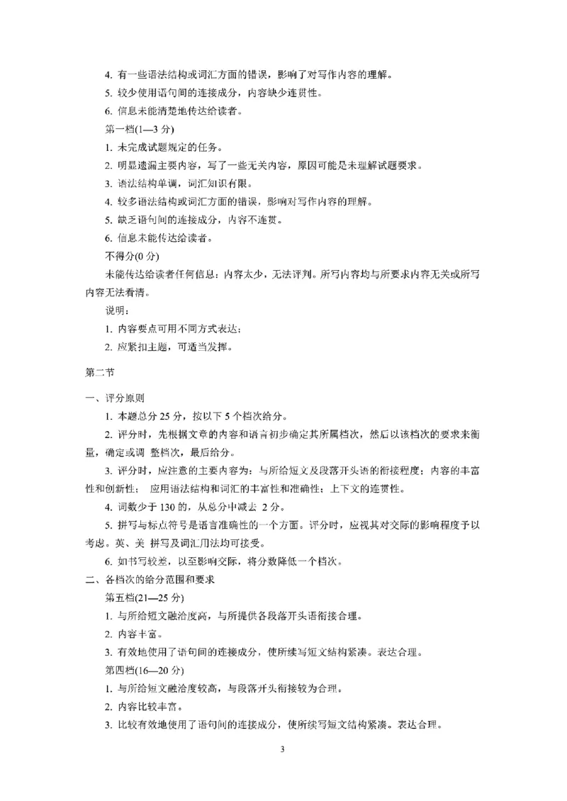 山西省三重教育联盟2023-2024学年高三上学期九月质量监测英语答案(1)_2023年9月_029月合集_2024届山西省三重教育联盟高三上学期九月质量监测
