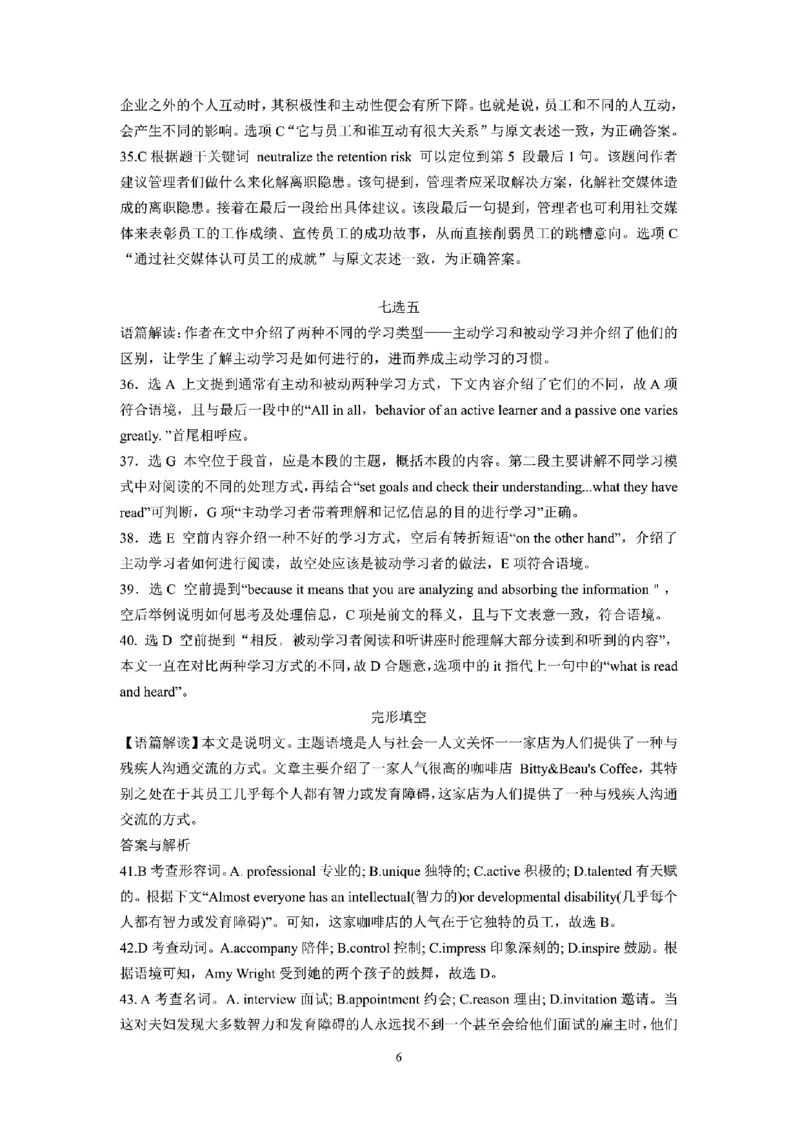 山西省三重教育联盟2023-2024学年高三上学期九月质量监测英语答案(1)_2023年9月_029月合集_2024届山西省三重教育联盟高三上学期九月质量监测