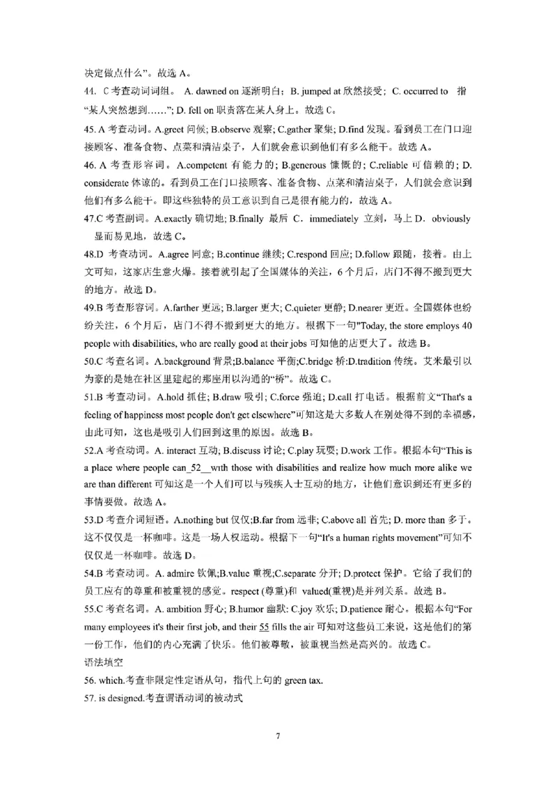 山西省三重教育联盟2023-2024学年高三上学期九月质量监测英语答案(1)_2023年9月_029月合集_2024届山西省三重教育联盟高三上学期九月质量监测