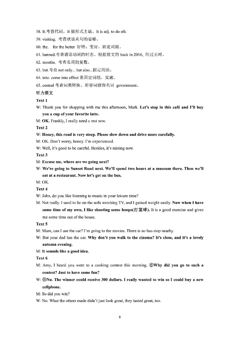 山西省三重教育联盟2023-2024学年高三上学期九月质量监测英语答案(1)_2023年9月_029月合集_2024届山西省三重教育联盟高三上学期九月质量监测