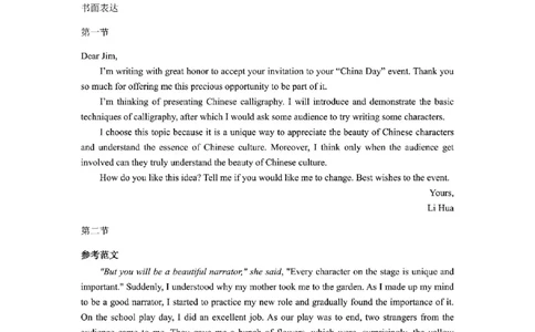 山西省三重教育联盟2023-2024学年高三上学期九月质量监测英语答案(1)_2023年9月_029月合集_2024届山西省三重教育联盟高三上学期九月质量监测