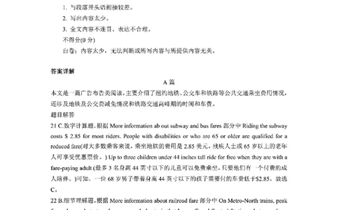 山西省三重教育联盟2023-2024学年高三上学期九月质量监测英语答案(1)_2023年9月_029月合集_2024届山西省三重教育联盟高三上学期九月质量监测