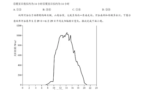 大连八中高三上(9月联考)-地理试题+答案(1)_2023年10月_01每日更新_2号_2024届辽宁省大连八中高三上学期9月月考