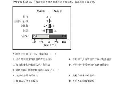 大连八中高三上(9月联考)-地理试题+答案(1)_2023年10月_01每日更新_2号_2024届辽宁省大连八中高三上学期9月月考