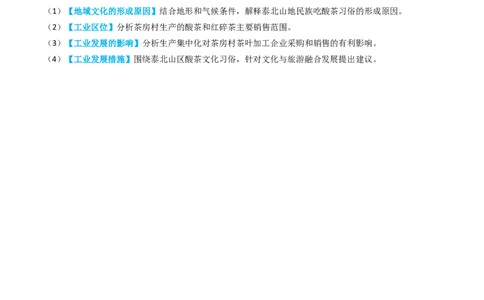 专题20世界地理-学易金卷：2023年高考真题和模拟题地理分项汇编（原卷卷）_近10年高考真题汇编（必刷）_十年（2014-2024）高考地理真题分项汇编（全国通用）
