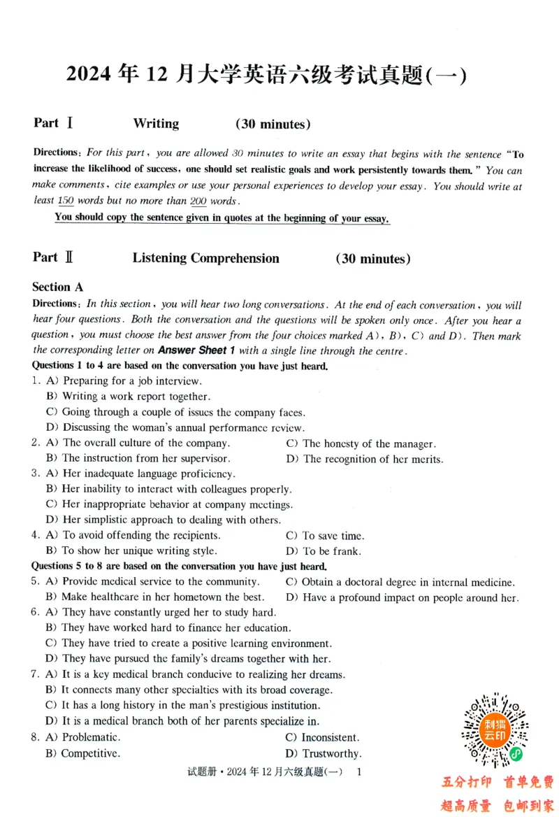 2024.12六级真题第1套_英语四六级整合_英语四六级真题版本一此版本可作为补充_大学英语CET6_X0_01-六级历年真题及答案解析+听力音频_2024年12月CET6题+解+音频新