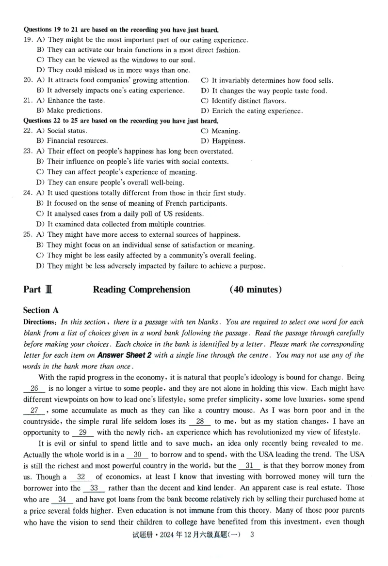 2024.12六级真题第1套_英语四六级整合_英语四六级真题版本一此版本可作为补充_大学英语CET6_X0_01-六级历年真题及答案解析+听力音频_2024年12月CET6题+解+音频新