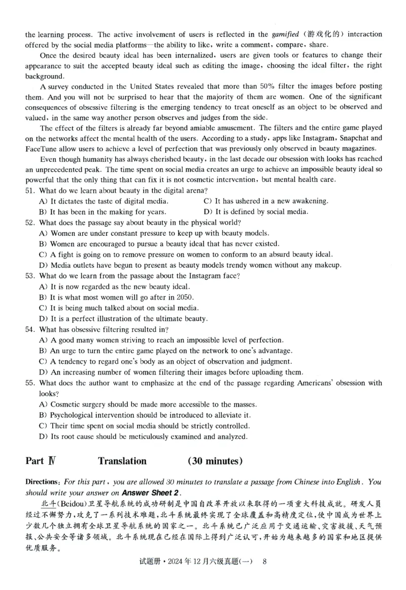 2024.12六级真题第1套_英语四六级整合_英语四六级真题版本一此版本可作为补充_大学英语CET6_X0_01-六级历年真题及答案解析+听力音频_2024年12月CET6题+解+音频新