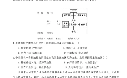 黑龙江省大庆市大庆中学2024-2025学年高三上学期12月模拟考试地理Word版含答案_2025年1月_250103黑龙江省大庆市大庆中学2024-2025学年高三上学期12月二模