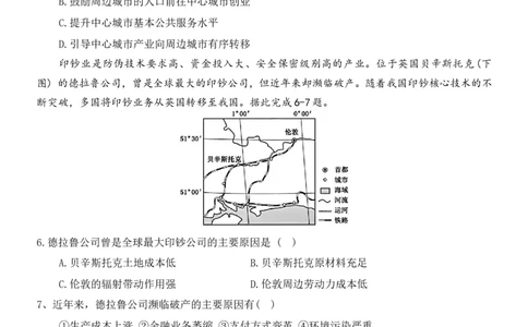 黑龙江省大庆市大庆中学2024-2025学年高三上学期12月模拟考试地理Word版含答案_2025年1月_250103黑龙江省大庆市大庆中学2024-2025学年高三上学期12月二模