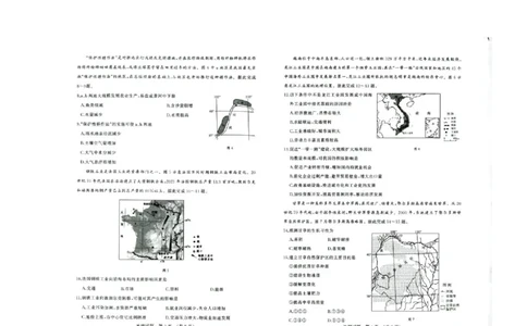 山东省济南市高三开学摸底考试地理试题PDF版(1)_2023年8月_028月合集_2023届山东省济南市高三上学期开学摸底考试