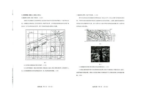 山东省济南市高三开学摸底考试地理试题PDF版(1)_2023年8月_028月合集_2023届山东省济南市高三上学期开学摸底考试