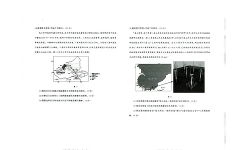 山东省济南市高三开学摸底考试地理试题PDF版(1)_2023年8月_028月合集_2023届山东省济南市高三上学期开学摸底考试