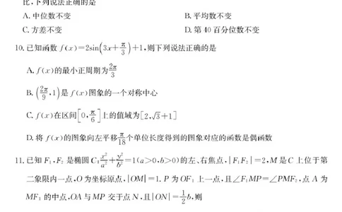 青海省西宁市大通县2026届高三上学期开学摸底考试数学+答案_2025年9月_250923青海省西宁市大通县2026届高三上学期开学摸底考试（26-L-040C）（全科）