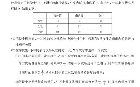 青海省西宁市大通县2026届高三上学期开学摸底考试数学+答案_2025年9月_250923青海省西宁市大通县2026届高三上学期开学摸底考试（26-L-040C）（全科）