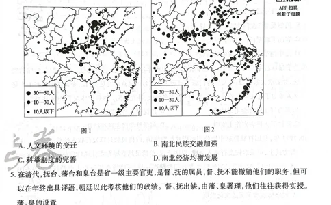 天星历史B卷_2024高考押题卷_12024天星全系列_@@@天星临考押题密卷汇总重复_2024年tx高考临考押题密卷湖南专版_历史