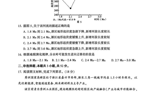 豫西北教研联盟（平许济洛）高三上学期1月质量检测地理(1)_2026年1月_260109河南省豫西北教研联盟（平许济洛）高三上学期1月质量检测（全科）