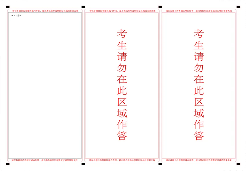 物理答题卡(1)_2026年1月_260119贵州省毕节市2026届高三年级高考第一次适应性考试（毕节一诊）（全）_毕节市2026届高三年级高考第一次适应性考试物理试题含答案