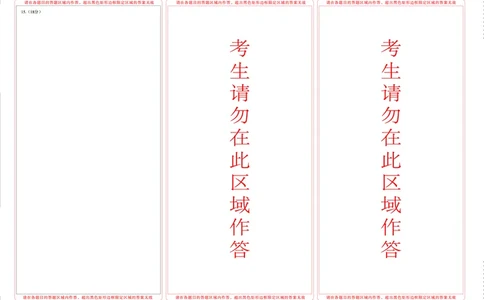 物理答题卡(1)_2026年1月_260119贵州省毕节市2026届高三年级高考第一次适应性考试（毕节一诊）（全）_毕节市2026届高三年级高考第一次适应性考试物理试题含答案