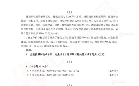 4月9日佑森建筑实务珠峰班VIP作业答案_2026年一级建造师_2026年一建建筑_2025年一建建筑SVIP_02-基础精讲✿高端面授✿深度强化_31-建筑《珠峰直播班》闫力齐YS推荐