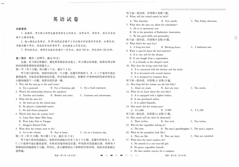 云南师范大学附属中学2023-2024学年高考适应性月考卷（三）英语(1)_2023年9月_029月合集_2024届云南省云南师范大学附属中学高考适应性月考卷（三）
