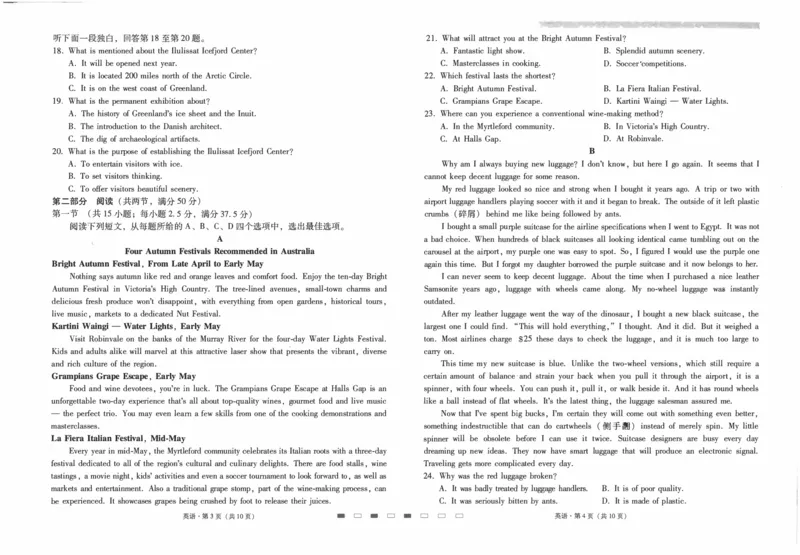 云南师范大学附属中学2023-2024学年高考适应性月考卷（三）英语(1)_2023年9月_029月合集_2024届云南省云南师范大学附属中学高考适应性月考卷（三）