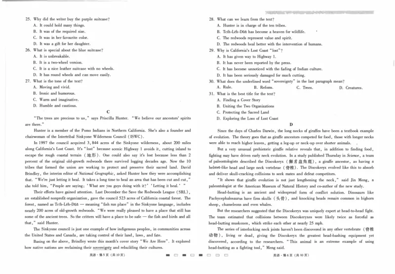 云南师范大学附属中学2023-2024学年高考适应性月考卷（三）英语(1)_2023年9月_029月合集_2024届云南省云南师范大学附属中学高考适应性月考卷（三）