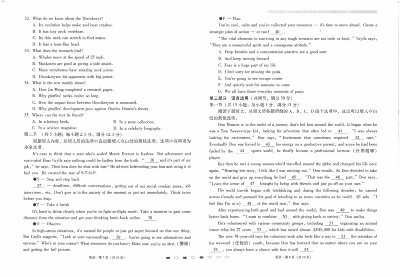 云南师范大学附属中学2023-2024学年高考适应性月考卷（三）英语(1)_2023年9月_029月合集_2024届云南省云南师范大学附属中学高考适应性月考卷（三）