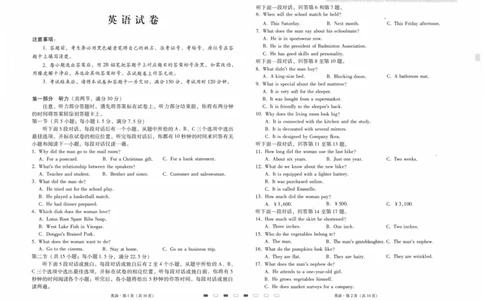 云南师范大学附属中学2023-2024学年高考适应性月考卷（三）英语(1)_2023年9月_029月合集_2024届云南省云南师范大学附属中学高考适应性月考卷（三）