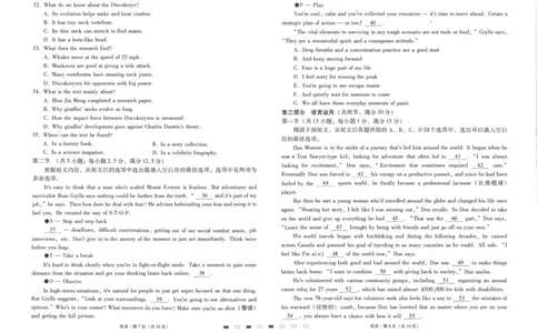 云南师范大学附属中学2023-2024学年高考适应性月考卷（三）英语(1)_2023年9月_029月合集_2024届云南省云南师范大学附属中学高考适应性月考卷（三）
