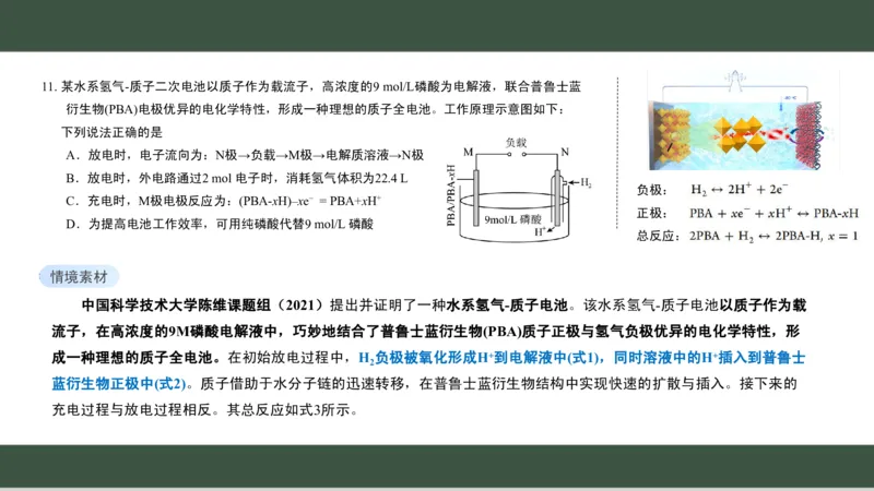 黑龙江省新时代高中教育联合体2026届高三上学期8月开学测试化学分析及详解_2025年8月_250828黑龙江省新时代高中教育联合体2026届高三上学期8月开学测试（全科）