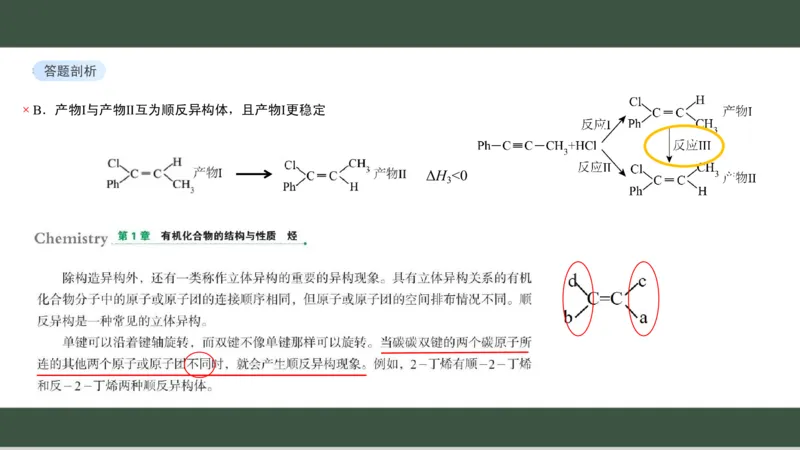 黑龙江省新时代高中教育联合体2026届高三上学期8月开学测试化学分析及详解_2025年8月_250828黑龙江省新时代高中教育联合体2026届高三上学期8月开学测试（全科）