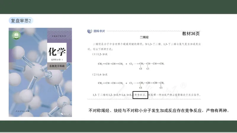 黑龙江省新时代高中教育联合体2026届高三上学期8月开学测试化学分析及详解_2025年8月_250828黑龙江省新时代高中教育联合体2026届高三上学期8月开学测试（全科）
