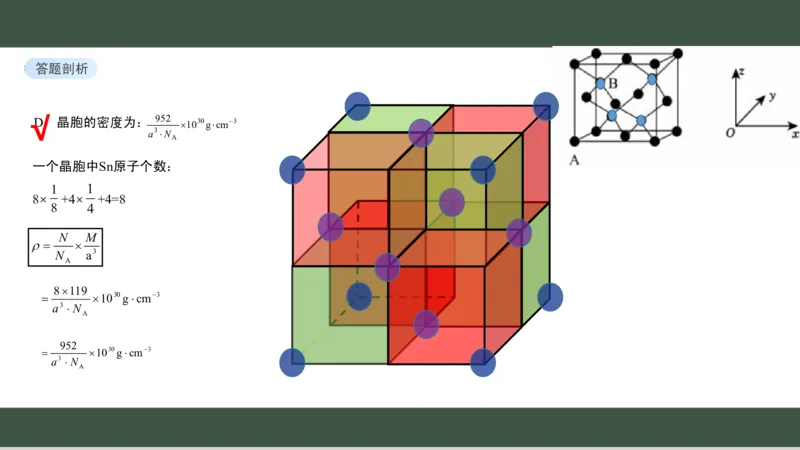 黑龙江省新时代高中教育联合体2026届高三上学期8月开学测试化学分析及详解_2025年8月_250828黑龙江省新时代高中教育联合体2026届高三上学期8月开学测试（全科）