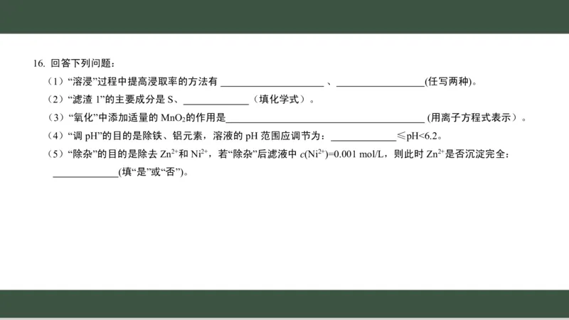 黑龙江省新时代高中教育联合体2026届高三上学期8月开学测试化学分析及详解_2025年8月_250828黑龙江省新时代高中教育联合体2026届高三上学期8月开学测试（全科）