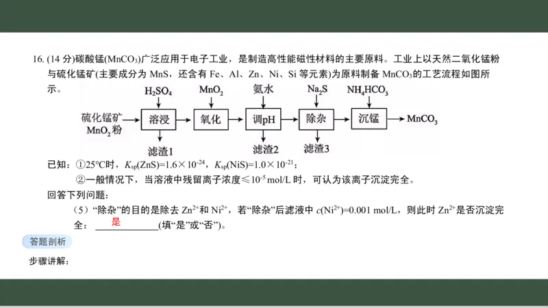 黑龙江省新时代高中教育联合体2026届高三上学期8月开学测试化学分析及详解_2025年8月_250828黑龙江省新时代高中教育联合体2026届高三上学期8月开学测试（全科）