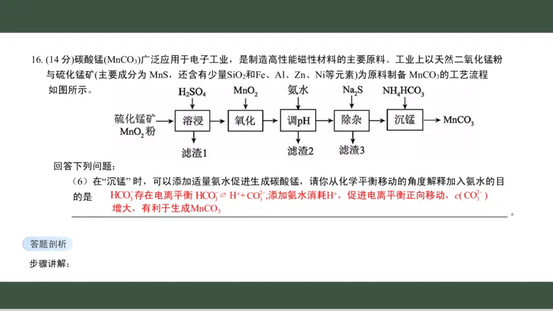 黑龙江省新时代高中教育联合体2026届高三上学期8月开学测试化学分析及详解_2025年8月_250828黑龙江省新时代高中教育联合体2026届高三上学期8月开学测试（全科）