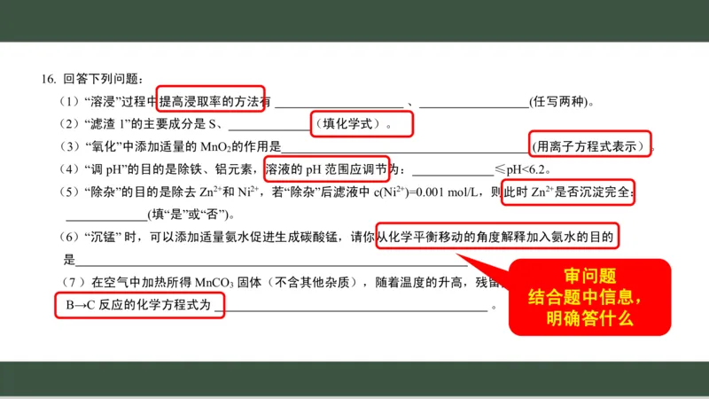 黑龙江省新时代高中教育联合体2026届高三上学期8月开学测试化学分析及详解_2025年8月_250828黑龙江省新时代高中教育联合体2026届高三上学期8月开学测试（全科）