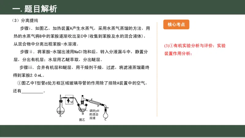 黑龙江省新时代高中教育联合体2026届高三上学期8月开学测试化学分析及详解_2025年8月_250828黑龙江省新时代高中教育联合体2026届高三上学期8月开学测试（全科）
