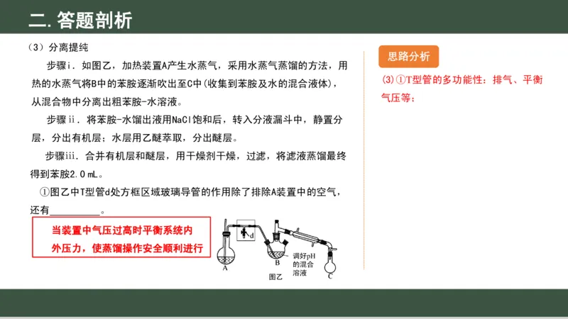 黑龙江省新时代高中教育联合体2026届高三上学期8月开学测试化学分析及详解_2025年8月_250828黑龙江省新时代高中教育联合体2026届高三上学期8月开学测试（全科）