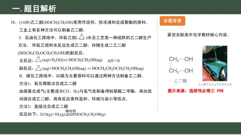 黑龙江省新时代高中教育联合体2026届高三上学期8月开学测试化学分析及详解_2025年8月_250828黑龙江省新时代高中教育联合体2026届高三上学期8月开学测试（全科）