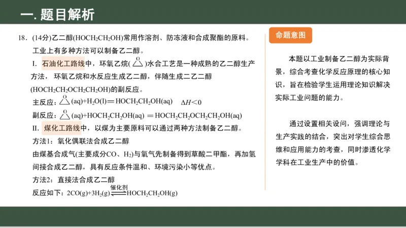 黑龙江省新时代高中教育联合体2026届高三上学期8月开学测试化学分析及详解_2025年8月_250828黑龙江省新时代高中教育联合体2026届高三上学期8月开学测试（全科）