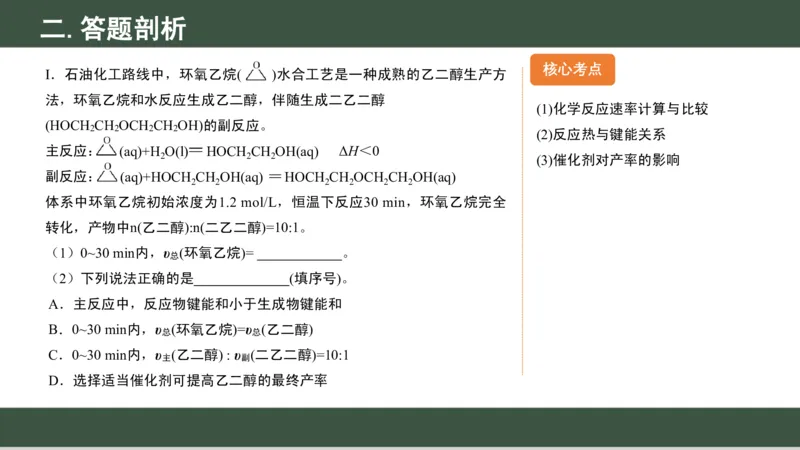 黑龙江省新时代高中教育联合体2026届高三上学期8月开学测试化学分析及详解_2025年8月_250828黑龙江省新时代高中教育联合体2026届高三上学期8月开学测试（全科）