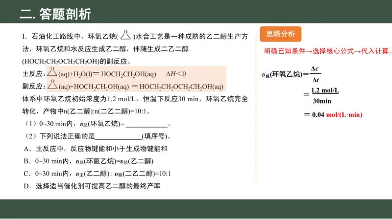 黑龙江省新时代高中教育联合体2026届高三上学期8月开学测试化学分析及详解_2025年8月_250828黑龙江省新时代高中教育联合体2026届高三上学期8月开学测试（全科）