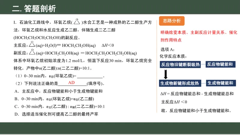 黑龙江省新时代高中教育联合体2026届高三上学期8月开学测试化学分析及详解_2025年8月_250828黑龙江省新时代高中教育联合体2026届高三上学期8月开学测试（全科）