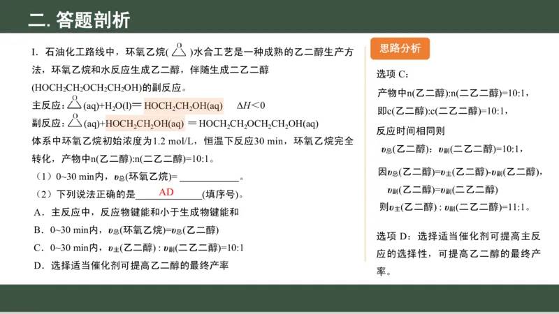 黑龙江省新时代高中教育联合体2026届高三上学期8月开学测试化学分析及详解_2025年8月_250828黑龙江省新时代高中教育联合体2026届高三上学期8月开学测试（全科）