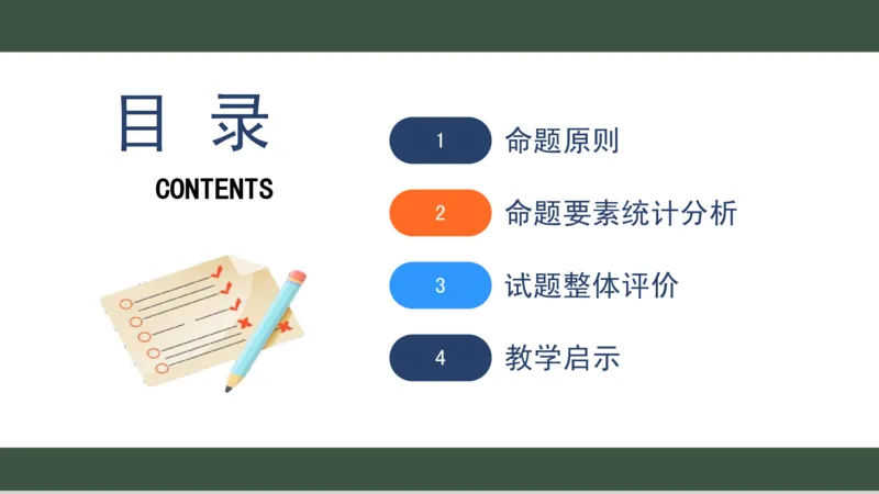 黑龙江省新时代高中教育联合体2026届高三上学期8月开学测试化学分析及详解_2025年8月_250828黑龙江省新时代高中教育联合体2026届高三上学期8月开学测试（全科）