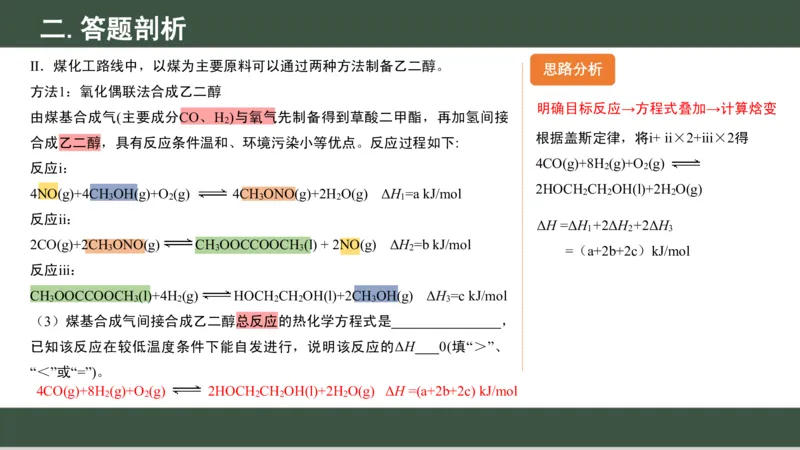 黑龙江省新时代高中教育联合体2026届高三上学期8月开学测试化学分析及详解_2025年8月_250828黑龙江省新时代高中教育联合体2026届高三上学期8月开学测试（全科）